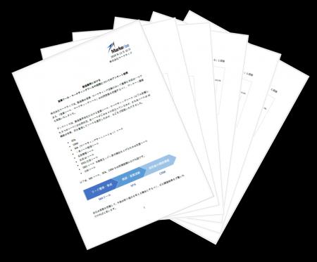 ＜製造業界における営業ツール・マーケティングツール