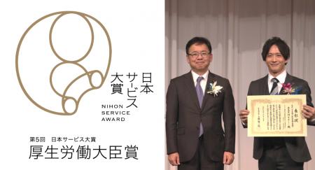 Mediiが第5回日本サービス大賞「厚生労働大臣賞」を受 Mediiが第5回日本サービス大賞「厚生労働大臣賞」を受