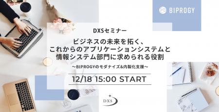 ビジネスの未来を拓く、これからのアプリケーションシ ビジネスの未来を拓く、これからのアプリケーションシ