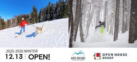 群馬みなかみ ほうだいぎスキー場 12月13日オープン 群馬みなかみ ほうだいぎスキー場 12月13日オープン