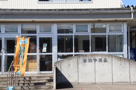 富山の“お袋の味”を未来へつなぐー創業74年の老舗パン