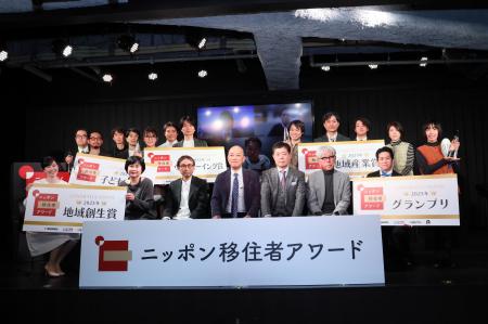 地方移住で理想の暮らしを実現した人たちを表彰するコ 地方移住で理想の暮らしを実現した人たちを表彰するコ