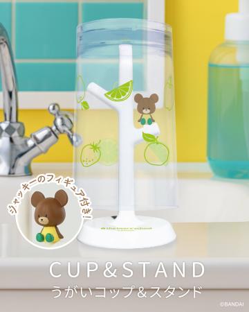 【新商品】絵本「くまのがっこう」より主人公ジャッキ