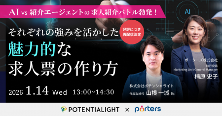「AI vs 紹介エージェントの求人紹介バトル勃発!それ 「AI vs 紹介エージェントの求人紹介バトル勃発!それ