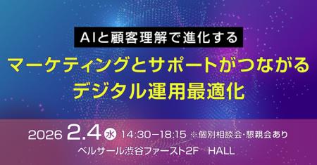 【トランスコスモスセミナー】AIと顧客理解で進化する 【トランスコスモスセミナー】AIと顧客理解で進化する