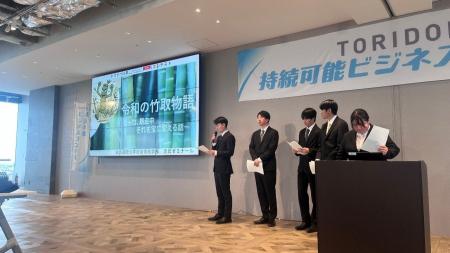 【城西国際大学】竹害解決のアイデアで最終選考へ 国 【城西国際大学】竹害解決のアイデアで最終選考へ 国