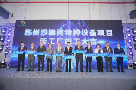 中国・江蘇省蘇州市「蘇州テクセンター」の竣工式を開 中国・江蘇省蘇州市「蘇州テクセンター」の竣工式を開