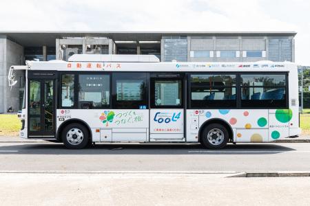 【千葉県柏市】千葉県内初!柏の葉地域で特定自動運行 【千葉県柏市】千葉県内初!柏の葉地域で特定自動運行
