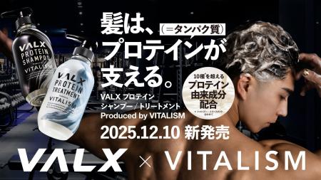 髪のケアは“タンパク質”で変わる。 VALX × VITALISMが