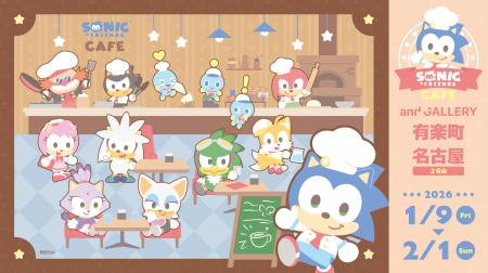 コラボカフェ『SONIC & FRIENDS CAFE』開催決定！1月9