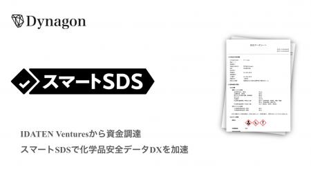グローバルに進む化学品流通の安全規制対応を、テクノ