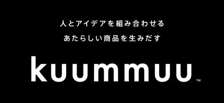 数多くの実績を持つプロダクトデザイナーによるクリエ 数多くの実績を持つプロダクトデザイナーによるクリエ