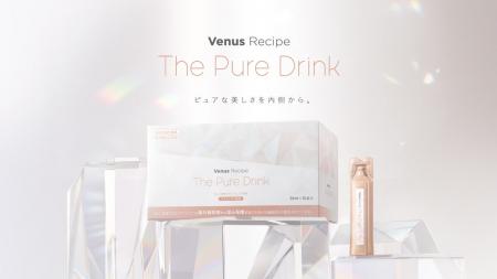 アクシージア「ヴィーナスレシピ ザ ピュア ドリンク