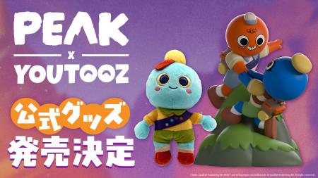 大人気、協力型登山アクションゲーム『PEAK』よりフィ 大人気、協力型登山アクションゲーム『PEAK』よりフィ