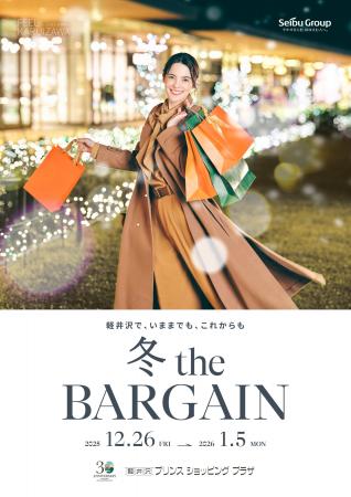 【軽井沢・プリンスショッピングプラザ】「クリスマス 【軽井沢・プリンスショッピングプラザ】「クリスマス