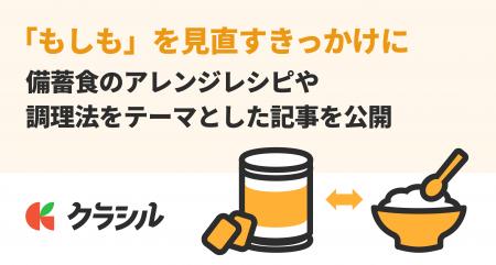 【来年は東日本大震災から15年】「もしも」を見直すき 【来年は東日本大震災から15年】「もしも」を見直すき