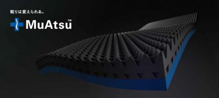 愛されて54年！【昭和西川】健康寝具のパイオニア「Mu