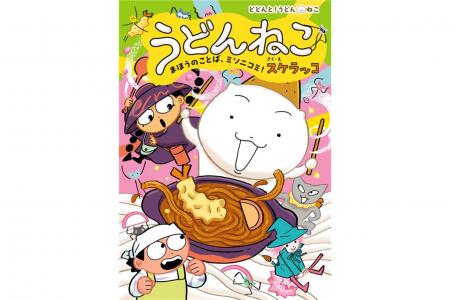 シリーズ累計8万部突破！　人気拡大中の「どどんと！
