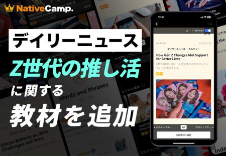 【英会話レッスン回数無制限】ネイティブキャンプ　人