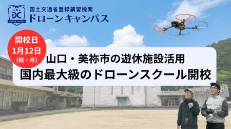 【山口県初進出】福岡・広島から好アクセス「1泊2日」 【山口県初進出】福岡・広島から好アクセス「1泊2日」