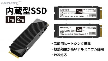 高品質SSDを手に入れるなら今がチャンス!内蔵型SSDの 高品質SSDを手に入れるなら今がチャンス!内蔵型SSDの