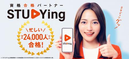 新TVCM「忙しい人も合格してる」篇が1月3日（金）より