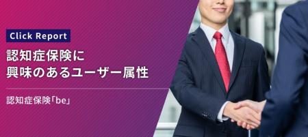 パシャっとカルテ×認知症保険のプロモーションデータ