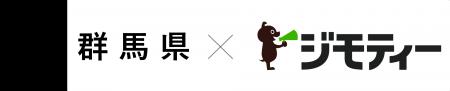 都道府県とリユース協定!群馬県と学用品のリユースを 都道府県とリユース協定!群馬県と学用品のリユースを