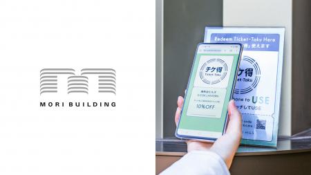 麻布台ヒルズで「MEETタッチPR」導入 。スマホタッチ 麻布台ヒルズで「MEETタッチPR」導入 。スマホタッチ