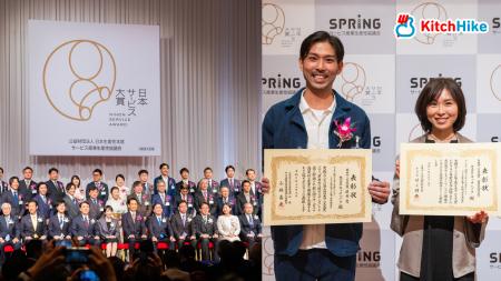 保育園留学、「第5回 日本サービス大賞」優秀賞と審査 保育園留学、「第5回 日本サービス大賞」優秀賞と審査