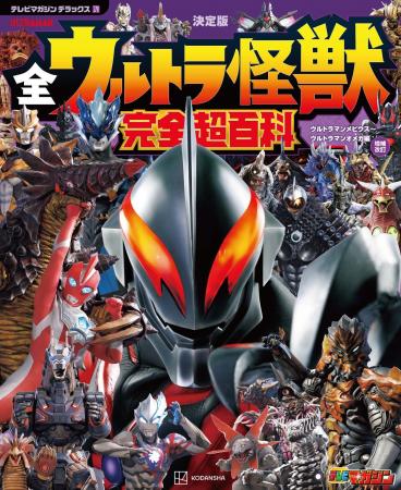 『ウルトラマンメビウス』から放送中の『ウルトラマン 『ウルトラマンメビウス』から放送中の『ウルトラマン