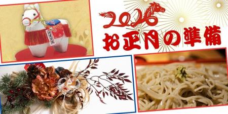 【NHKカルチャー】冬を彩るお正月特別講座開催!人気 【NHKカルチャー】冬を彩るお正月特別講座開催!人気