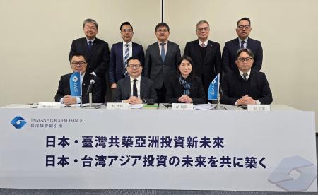 台湾証券取引所と台湾の資産運用会社が訪日、クロスボ 台湾証券取引所と台湾の資産運用会社が訪日、クロスボ