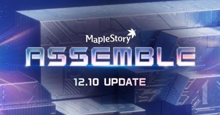 『メイプルストーリー』冬の大型アップデート「ASSEMB 『メイプルストーリー』冬の大型アップデート「ASSEMB