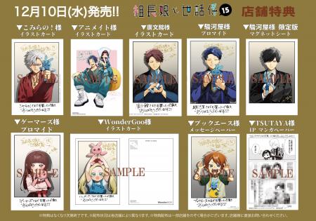 【法人特典公開】累計部数160万部突破！組長の一人娘