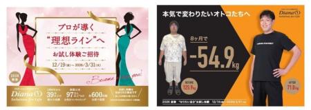 初めての方限定！“5日間のお試し体験”ダイアナ《なり