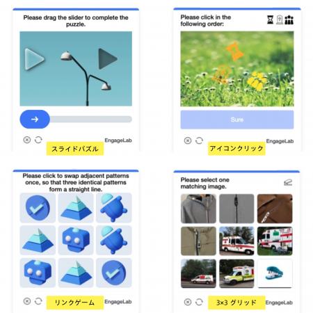 EngageLab、デジタルセキュリティとユーザー体験を強