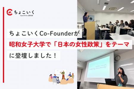 日本生命の社内起業から生まれた「ちょこいく」、昭和 日本生命の社内起業から生まれた「ちょこいく」、昭和