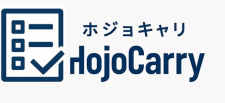 補助金事務に特化した専門人材派遣サービス『ホジョキ 補助金事務に特化した専門人材派遣サービス『ホジョキ
