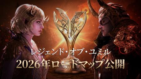 MMORPG「レジェンド・オブ・ユミル」、台湾・タイでユ MMORPG「レジェンド・オブ・ユミル」、台湾・タイでユ