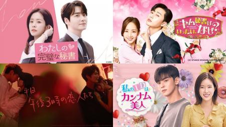 この冬必見！胸がときめく韓国ラブロマンス特集『わた