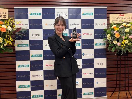 【最優秀賞受賞】次世代リーダーを表彰する『Japan Cx 【最優秀賞受賞】次世代リーダーを表彰する『Japan Cx