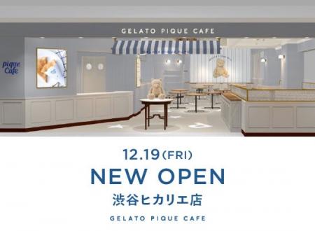 【gelato pique cafe】渋谷ヒカリエ店がオープン!期 【gelato pique cafe】渋谷ヒカリエ店がオープン!期