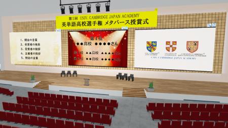 「第1回 UNIV. CAMBRIDGE JAPAN ACADEMY 英単語高校 「第1回 UNIV. CAMBRIDGE JAPAN ACADEMY 英単語高校