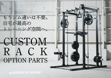 もうジム通いは不要。自宅が最高のトレーニング空間へ