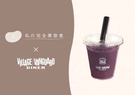 国産大豆プロテイン「私の完全美容食」がグルメutf-8