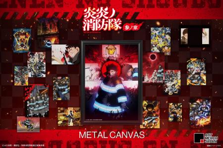 TVアニメ『炎炎ノ消防隊 参ノ章』より、数量限定のア