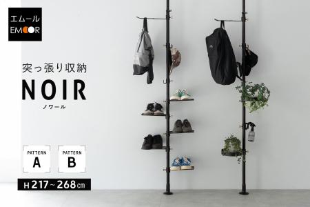 センスも取り付け工事も不要!おしゃれにモノを収納し センスも取り付け工事も不要!おしゃれにモノを収納し