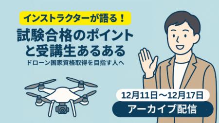 【アーカイブ配信スタート】インストラクターが語る! 【アーカイブ配信スタート】インストラクターが語る!