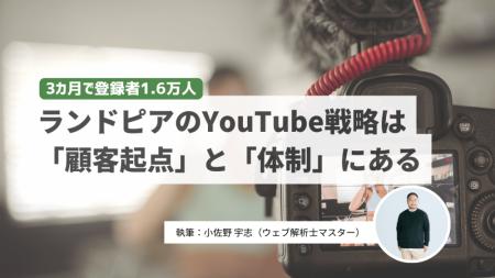 YouTubeチャンネル登録者が3カ月で1万6000人 数utf-8 YouTubeチャンネル登録者が3カ月で1万6000人 数utf-8